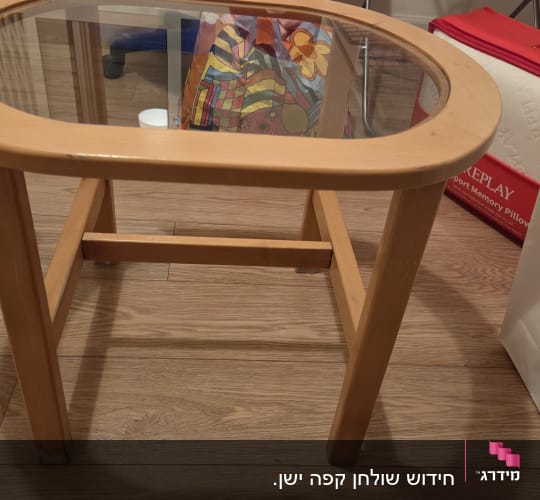 שולחן קפה קטן מעץ בהיר עם משטח זכוכית